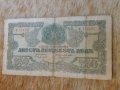 250 лева 1945, снимка 4