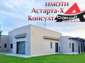 Астарта-Х Консулт продава къща в Агиос Мамас Халкидики Гърция 