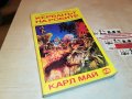 КАРЛ МАЙ КЕРВАНЪТ НА РОБИТЕ-КНИГА 2301231925, снимка 4