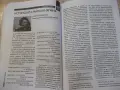 Списание "Везни - брой 4 2026/3 - Колектив" - 240 стр., снимка 4