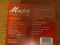  Мира ‎– Оставете ни на Мира, снимка 2