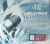 СД и ДВД на различни изпълнители, снимка 17