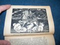 5 книжки от поредицата библиотека "Древна България", снимка 6