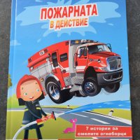 Детски книжки, снимка 14 - Детски книжки - 38557434