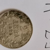 2 лв 1925г,монета А29