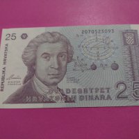 Банкнота Хърватия-15599, снимка 2 - Нумизматика и бонистика - 30544795