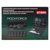 Нитачка лостова за нит гайки М3-М10 RockForce, снимка 2 - Други инструменти - 42383999