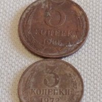 Лот монети 8 броя копейки СССР различни години и номинали 40268, снимка 8 - Нумизматика и бонистика - 44157250