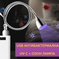 USB АНТИВИРУСНА UV-C + ОЗОН Лампа - със 70% Намаление, снимка 4 - Други - 29468459