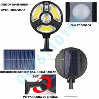 Сензорна Соларна лампа за градина, двор, паркинг и т.н, снимка 2 - Соларни лампи - 36647567