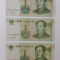1 китайски юан, снимка 1 - Нумизматика и бонистика - 42326004