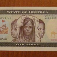1 накфа 1997 година, Еритрея, снимка 1 - Нумизматика и бонистика - 40538736