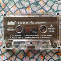 аудио касета Тони Димитрова, снимка 2 - Аудио касети - 34318527