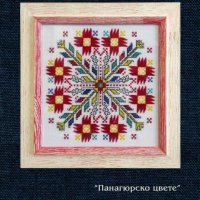 Български шевици в рамка. Ръчна бродерия. Традиционна шевица, снимка 4 - Други - 35971290