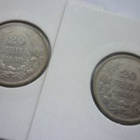 монети 20 лева 1930 година, снимка 4 - Нумизматика и бонистика - 44238157