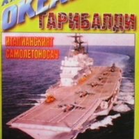 Клуб Океан. Бр. 5 / 1998, снимка 1 - Списания и комикси - 36763866