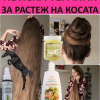 Конска терапия за растеж на косата Чудото  - шампоан, маска и лосион, снимка 8 - Продукти за коса - 15520250
