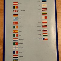  Издание,,От А до Я,за Европа и младежта"2003-2004г, снимка 5 - Други - 39247582