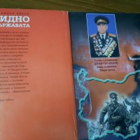Лот книги за генерали А.Лебед и Д.Попов, снимка 2 - Енциклопедии, справочници - 39821244