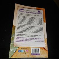 Жената, която пишеше писма - Карстен Хен, снимка 2 - Художествена литература - 44259441