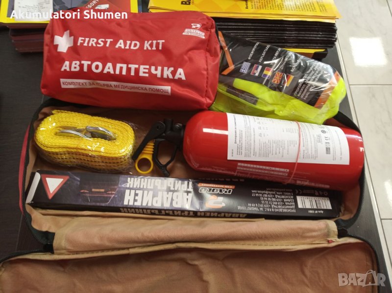 АВАРИЕН КОМПЛЕКТ , снимка 1