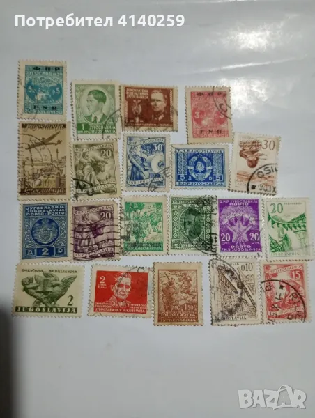 Югославия марки стари , снимка 1