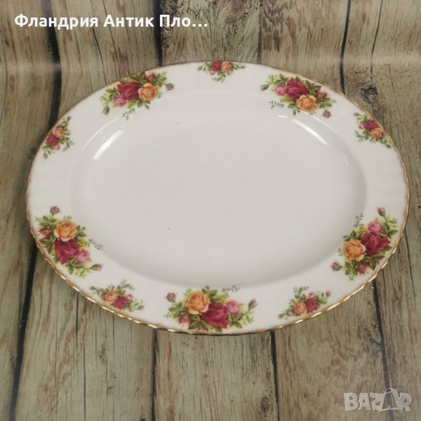 Royal Albert, Old Country Roses, голямо плато овал, снимка 1