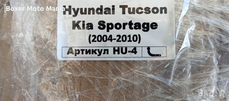 Kia Sportage/Sorento. Хюндай Туксон.Тегличи за Корейски и Японски МПС , снимка 1