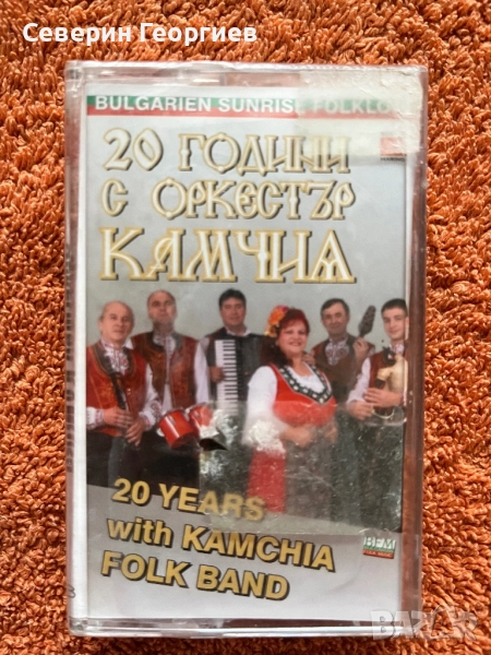 20 години с орк.Камчия, снимка 1