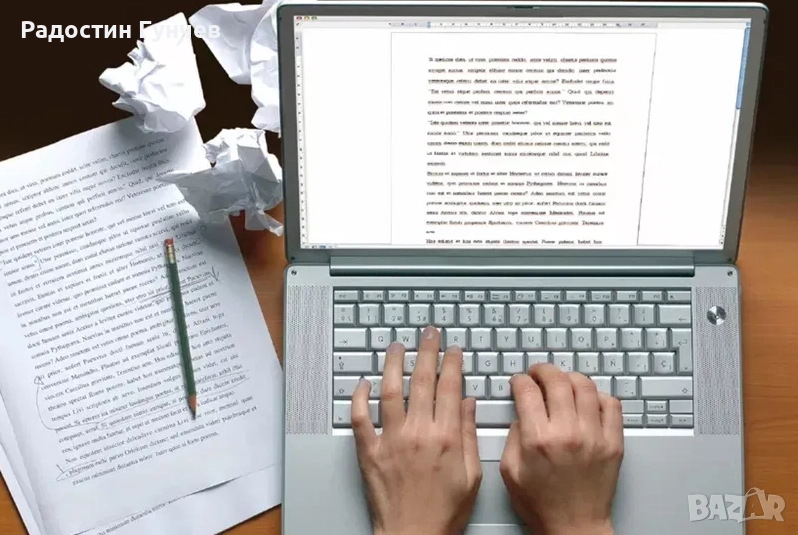 Текстообработка и редактиране на текст, снимка 1