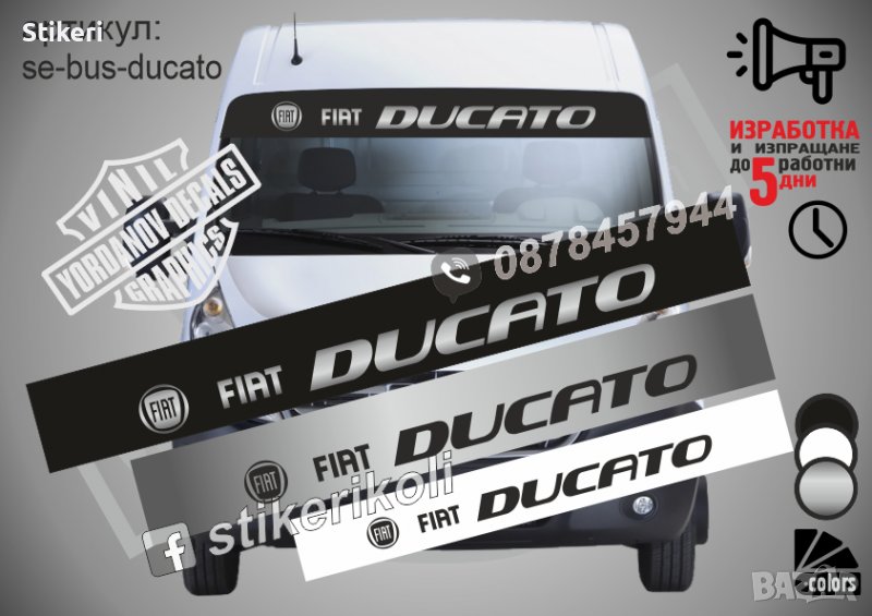 Сенник Fiat Ducato, снимка 1
