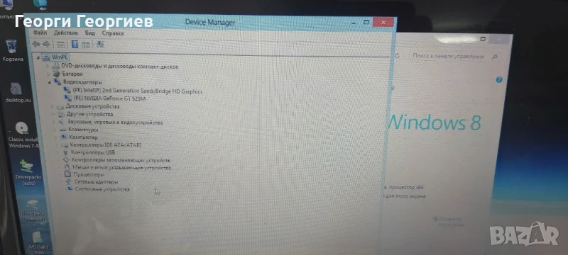 Продавам лаптоп на части FUJITSU AH531, снимка 1