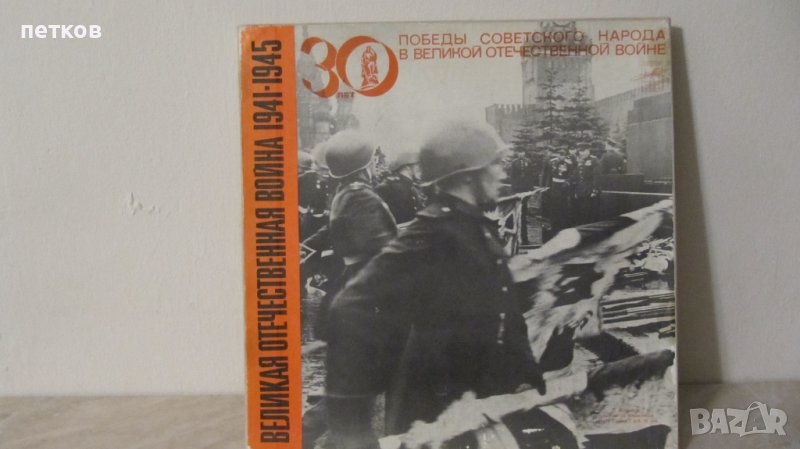 стари грамофонни плочи - 5 бр. комплект, снимка 1