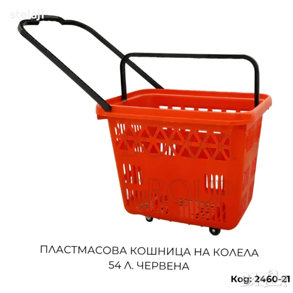 Пластмасова кошница с колела 54 литра, червена, снимка 1