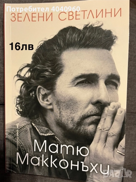 Различни жанрове книги, снимка 1