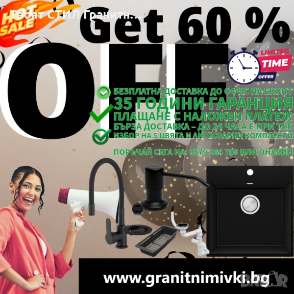 ПРОМО КОМПЛЕКТ – ВСИЧКО ЗА КУХНЯТА САМО ЗА 456 лв пълен комплект черен – мивка + смесител + си!, снимка 1