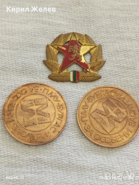 Стари плакети,кокарда от соца ПМУ- БУРГАС ЗА ОСОБЕНИ ЗАСЛУГИ 34888, снимка 1