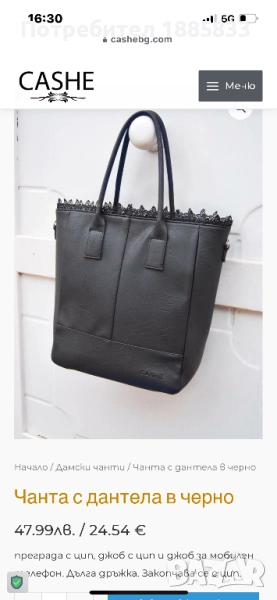 Чанта с дантела, снимка 1