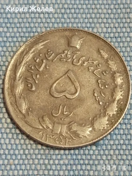 Монета 5 риала Иран Шах Мохамед Реза Пахлави за КОЛЕКЦИЯ 18154, снимка 1
