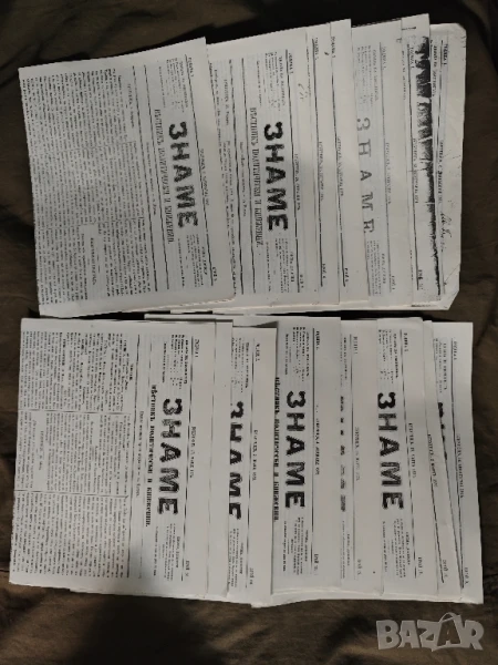 Вестник "Знаме " 1874-1875 Христо Ботев , снимка 1