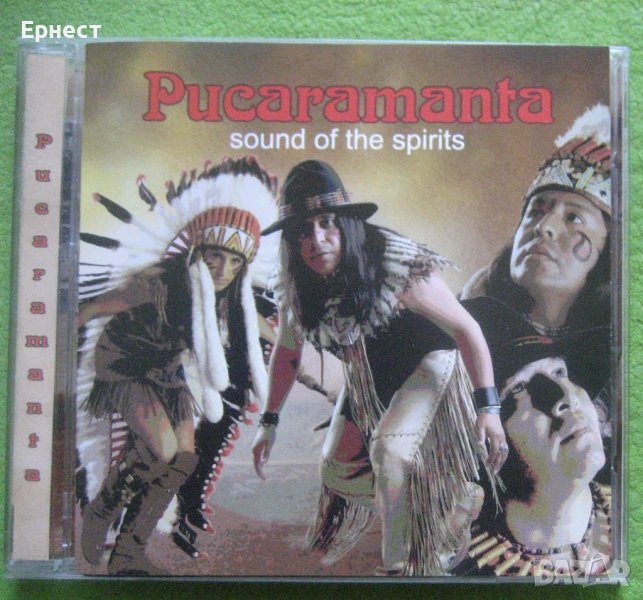 Два диска с Индианскa музика CD, снимка 1