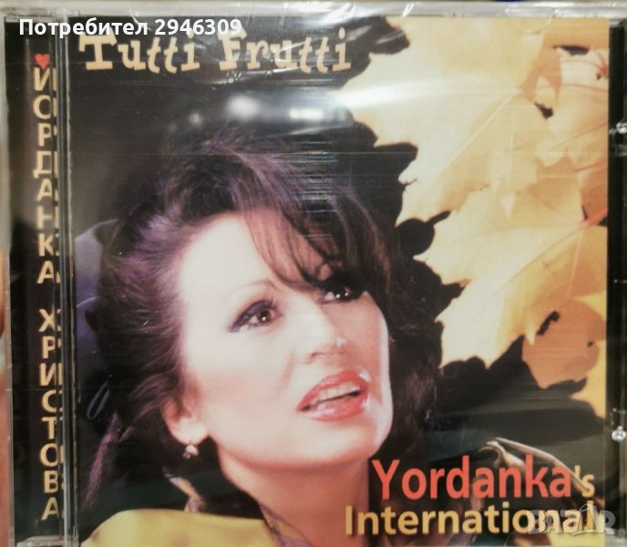 Йорданка Христова - Tutti Frutti(1999), снимка 1