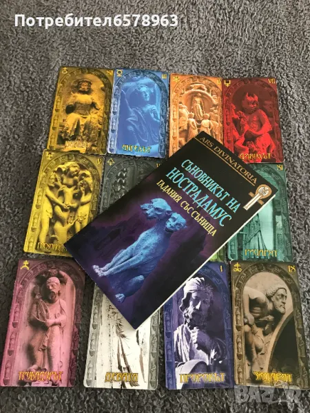 Съновник  с карти , снимка 1