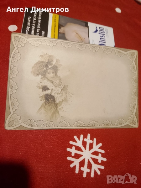 Стара пощенска картичка , снимка 1