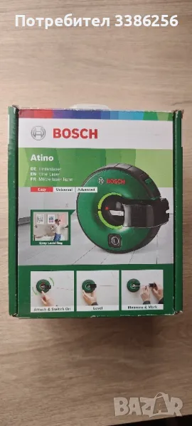 Лазери Bosch , снимка 1