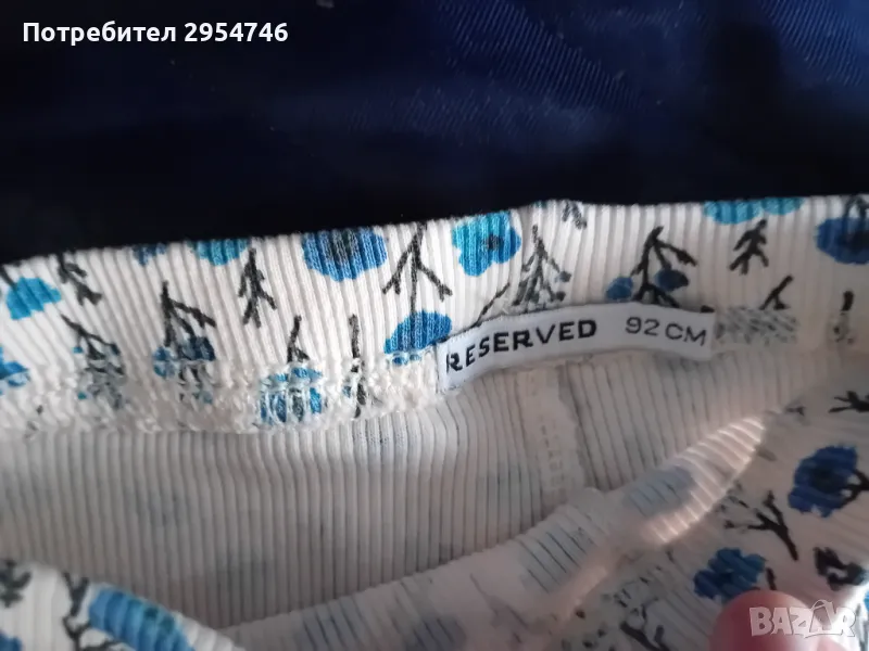 Лот Дънки и клин , снимка 1