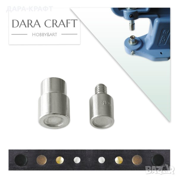 Матрици за 4,5мм двулицеви рапиди, за универсална ръчна преса, снимка 1