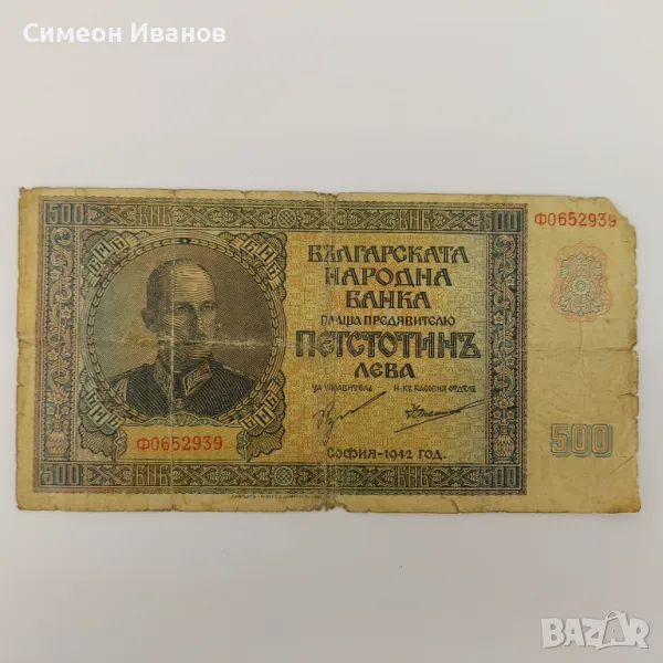 500 Лева 1942 #3720, снимка 1