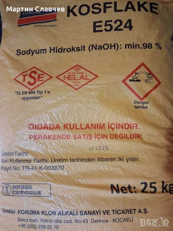 Натриева основа на люспи. 4 евро за килограм. 99% , снимка 1