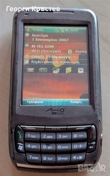 Mio A702, снимка 1